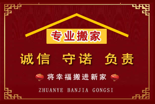 贡山搬家电话