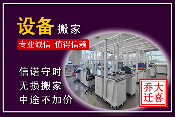 贡山仪器设备搬运